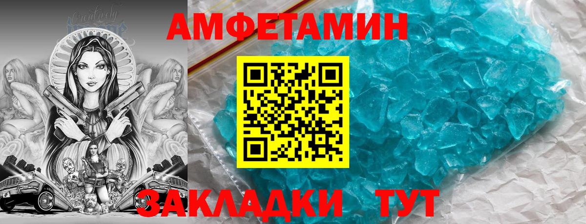 Шарыпово  АМФЕТАМИН VHQ  Amphetamine  Вход с VPN 