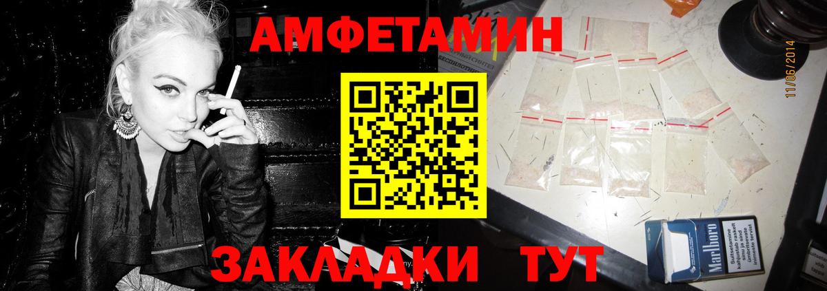 Амфетамин Розовый Шарыпово