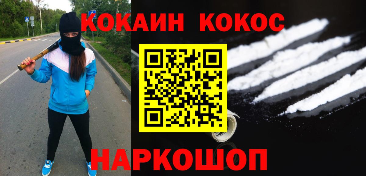Кокаин 99%  КОКАИН FishScale  Шарыпово  Вход с VPN 