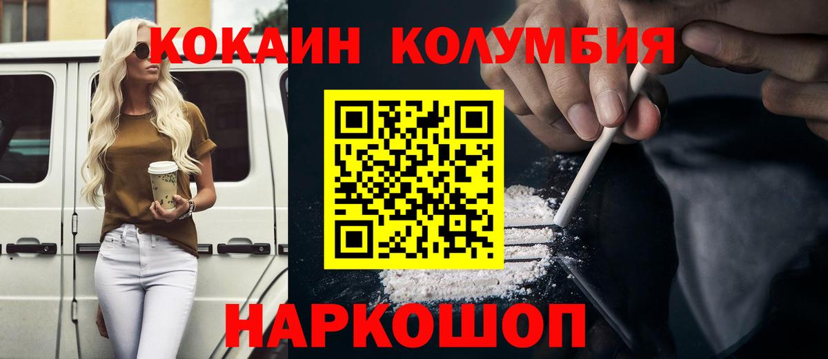 COCAIN Fish Scale Шарыпово