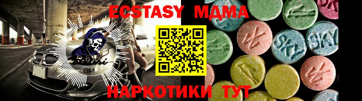 Шарыпово  ЭКСТАЗИ 250 мг  ЭКСТАЗИ  Вход с VPN 