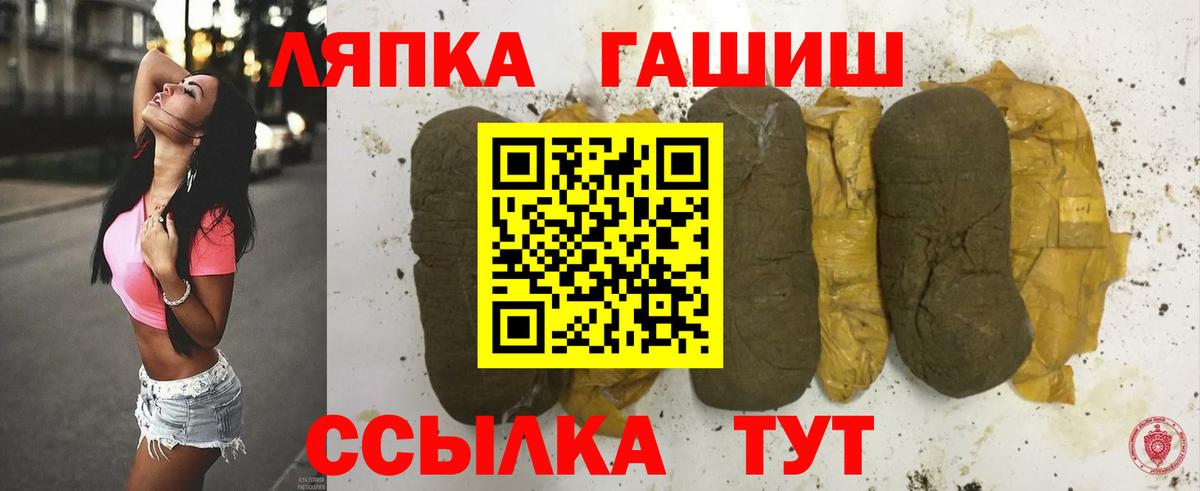 ГАШ  ГАШ ice o lator  Шарыпово  Вход с VPN  Гашиш Cannabis 