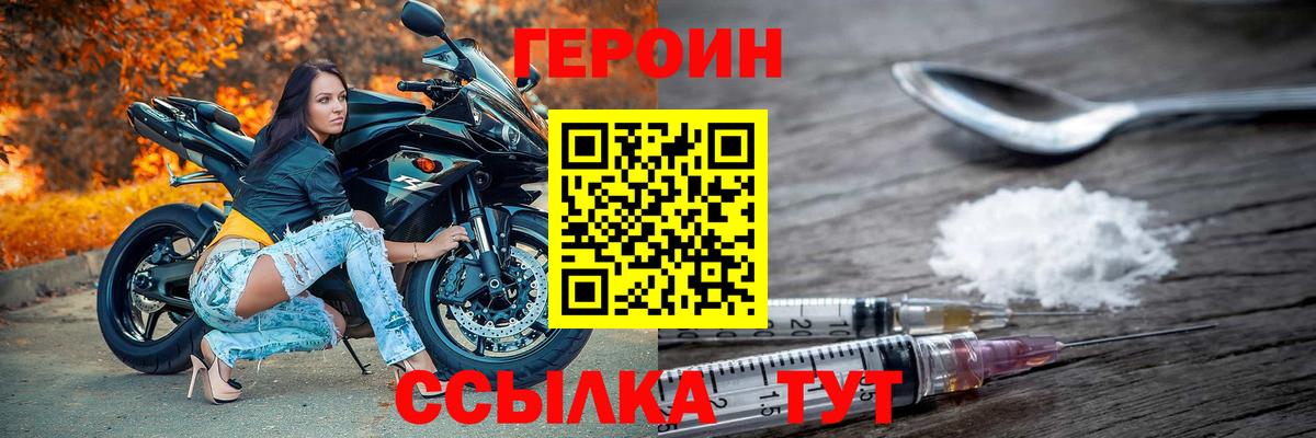 Шарыпово  ГЕРОИН Афган  Героин  Вход с VPN 