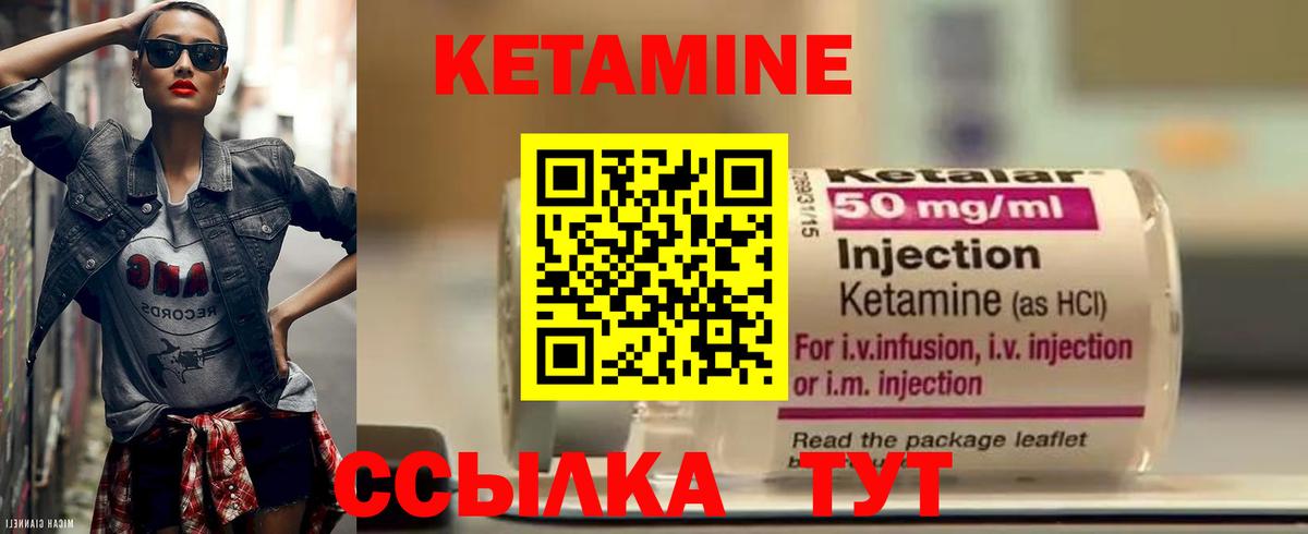 Кетамин VHQ Шарыпово