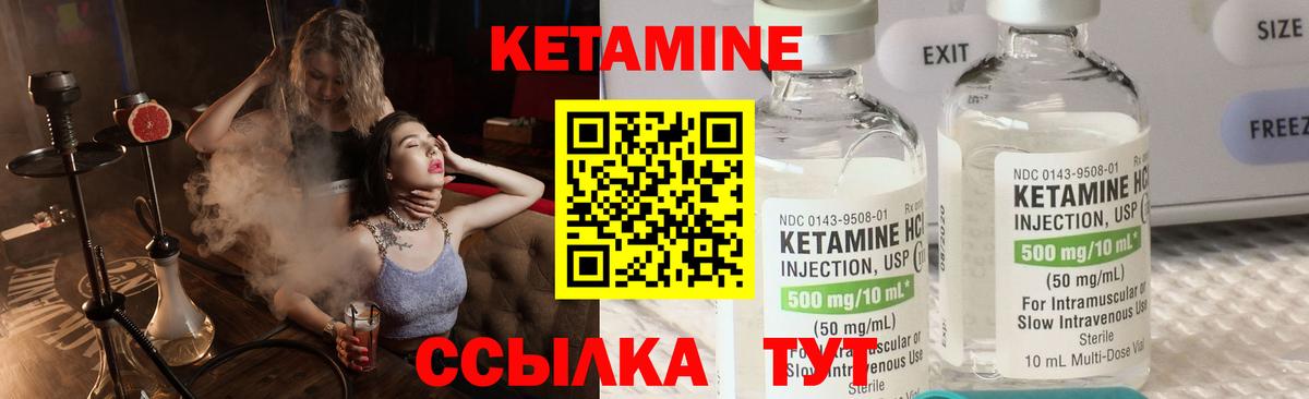 Шарыпово  КЕТАМИН ketamine  Вход с VPN 