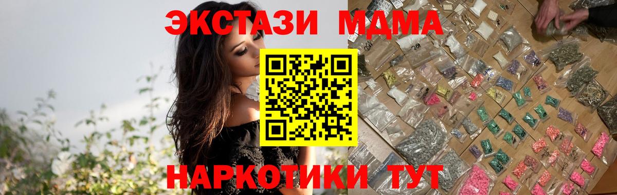 МДМА кристаллы Шарыпово