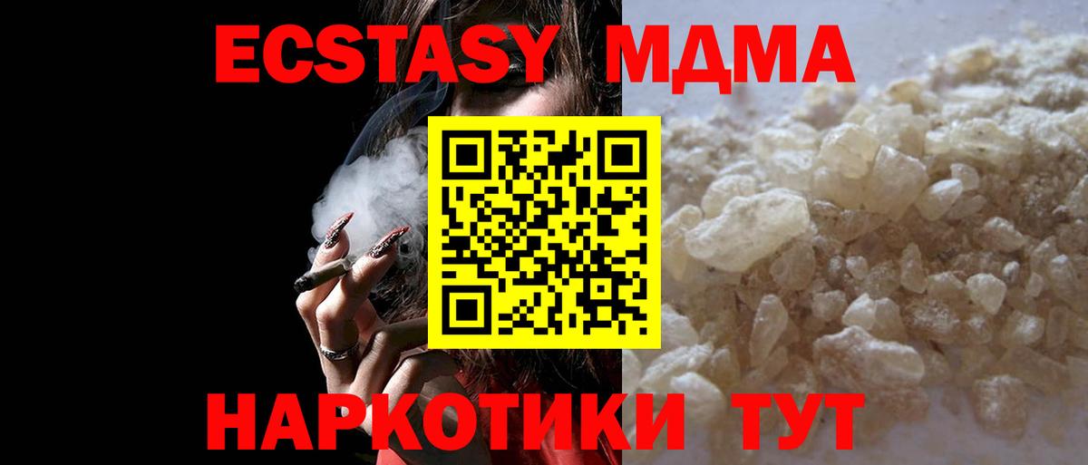 Шарыпово  MDMA VHQ  Вход с VPN  MDMA кристаллы 