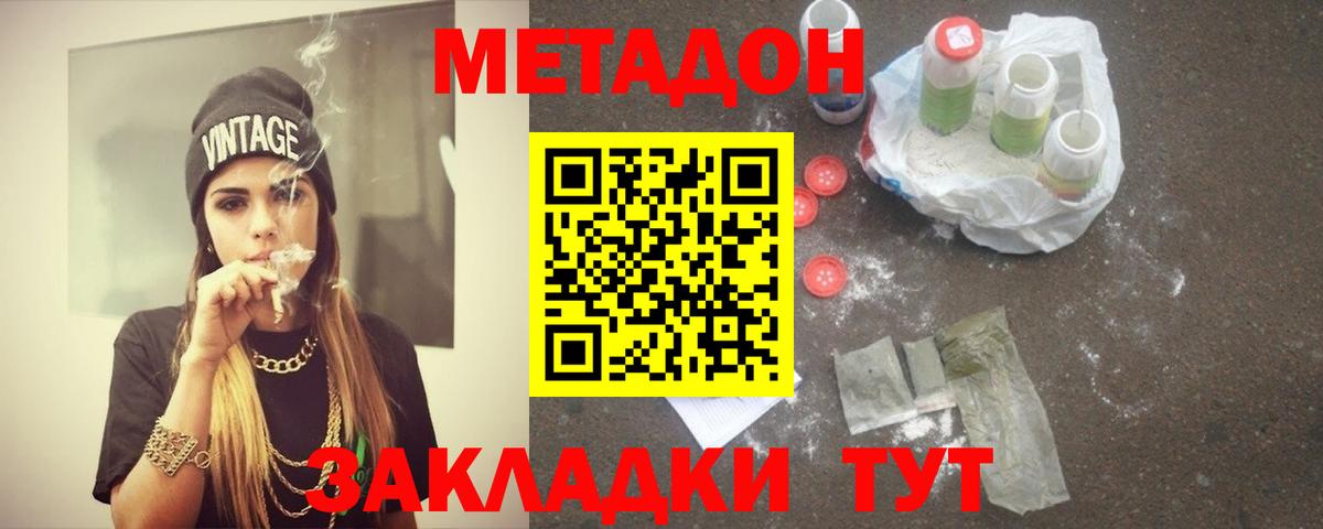 Шарыпово  Метадон methadone  Вход с VPN 