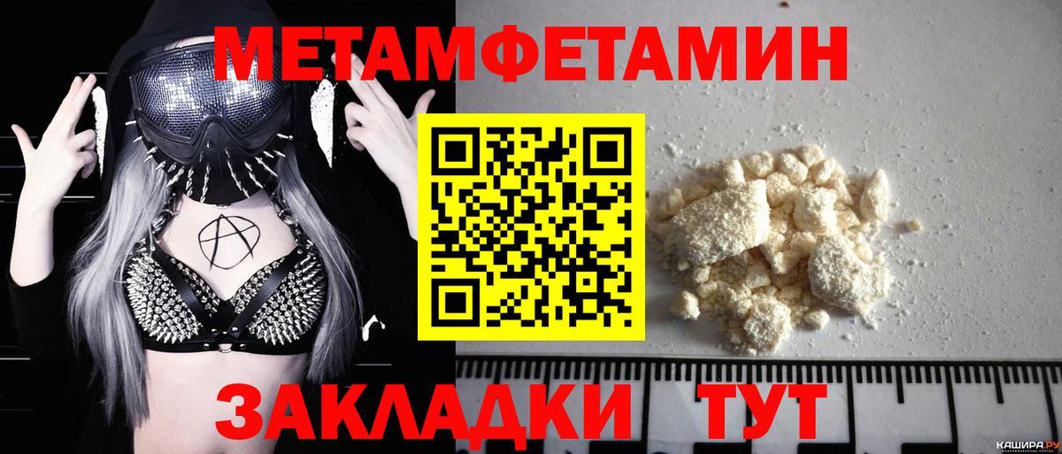 МЕТАМФЕТАМИН кристалл  МЕТАМФЕТАМИН кристалл  Вход с VPN  Шарыпово 