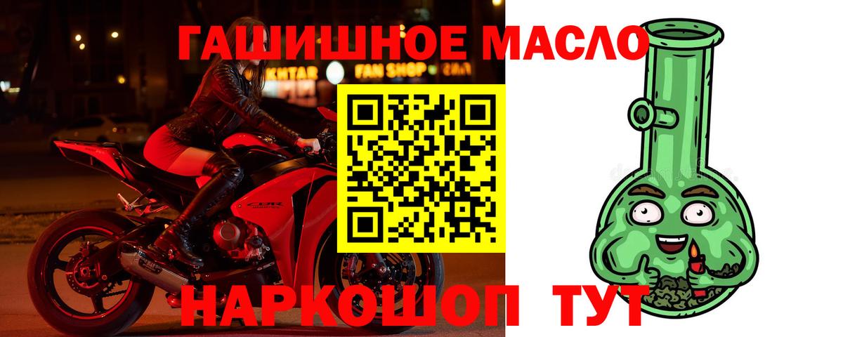 ТГК Wax  Вход с VPN  Шарыпово  Дистиллят ТГК вейп с тгк 