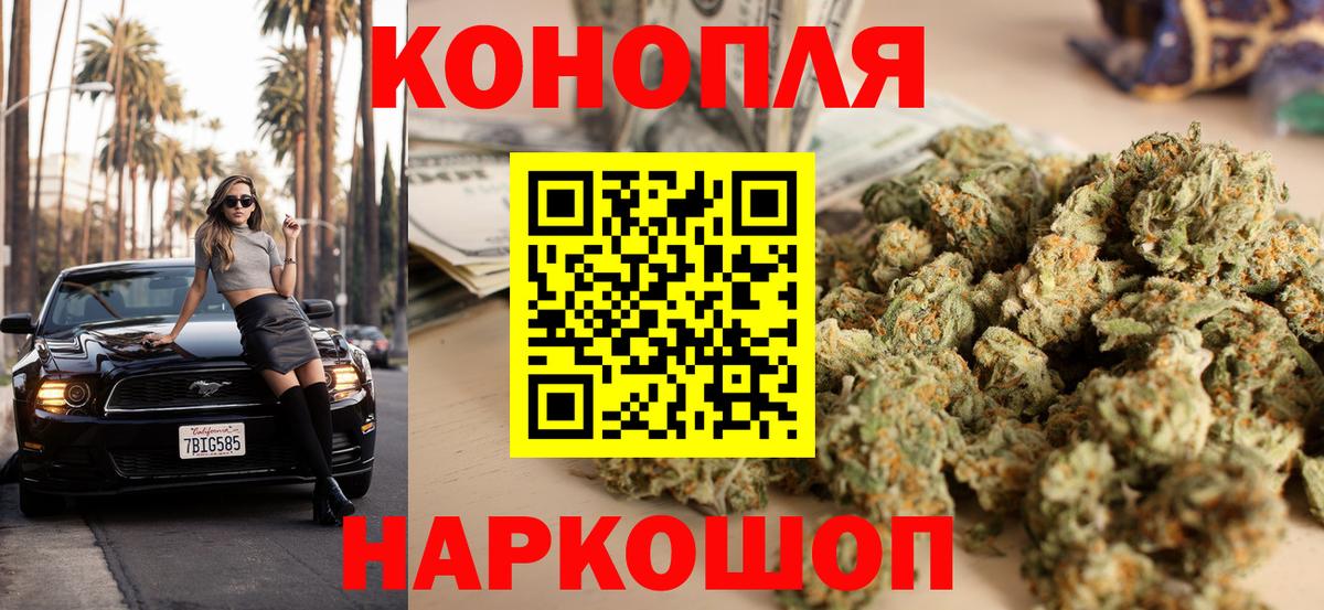 Каннабис индика  Вход с VPN  Бошки Шишки LSD WEED  Бошки Шишки Ganja  Канабис индика  Шарыпово 